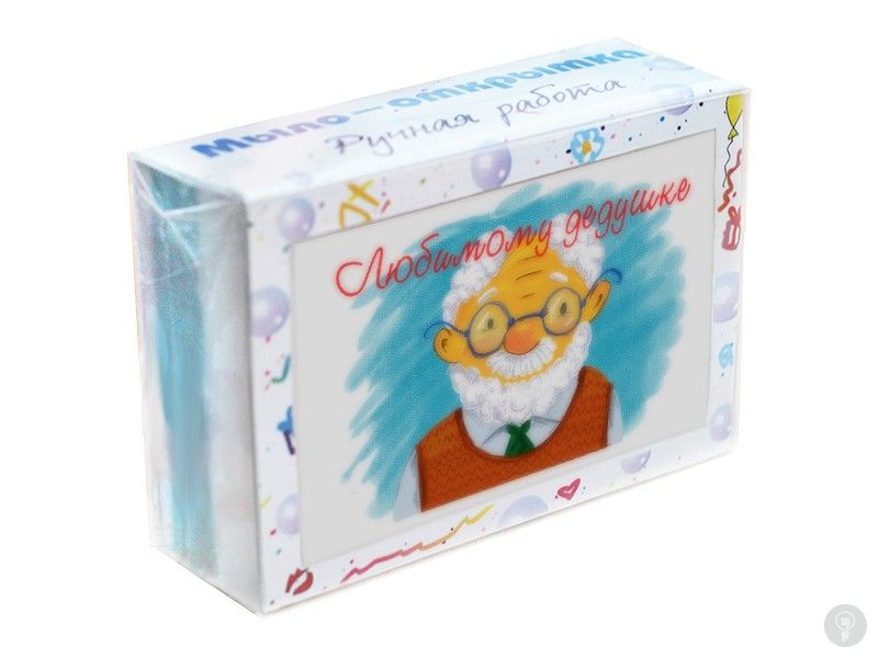 Подарочное мыло-открытка Любимому Дедушке