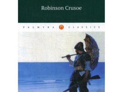 Robinson Crusoe = Робинзон Крузо: роман на англ.яз. Дефо Д.