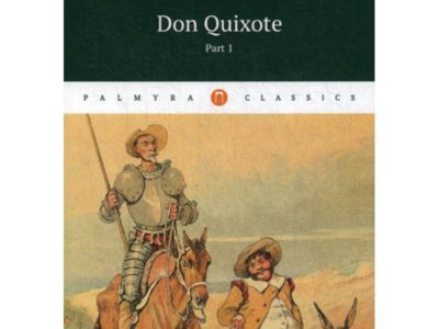 Don Quixote: Т.1. Miguel de Servantes Saavedra