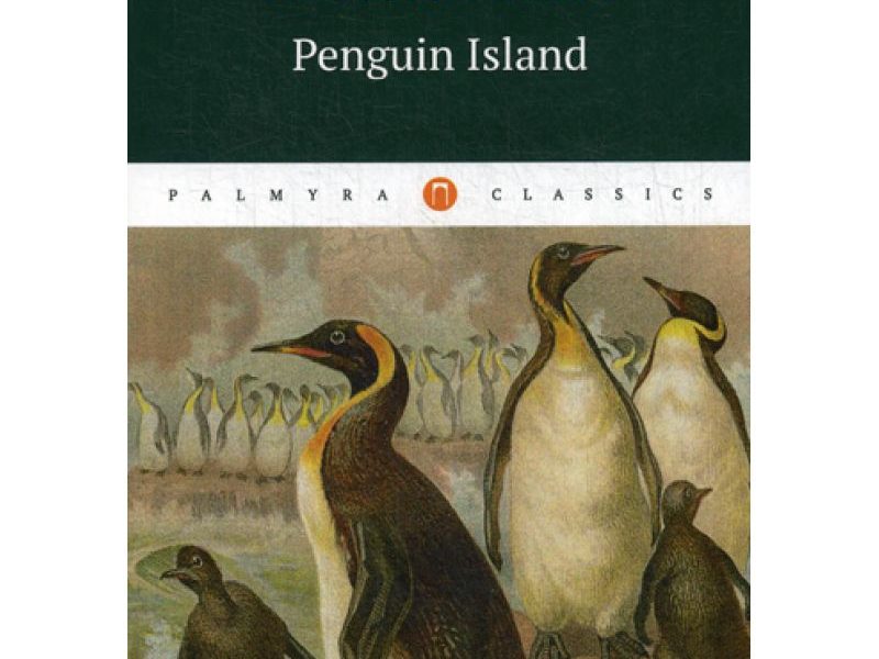 Penguin Island = Остров Пингвинов: роман на англ.яз. France A.