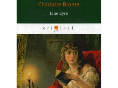 Jane Eyre = Джейн Эйр: роман на англ. Яз. Brontе C.