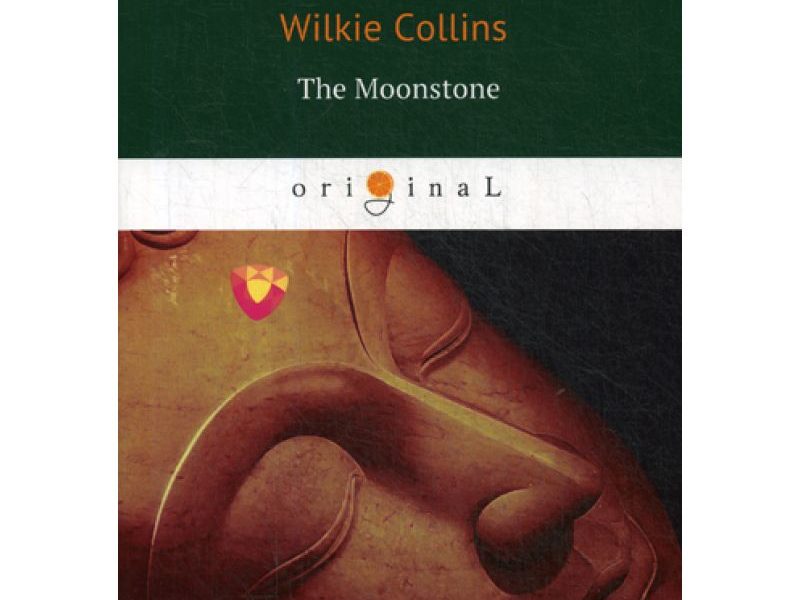 The Moonstone = Лунный Камень: роман на англ.яз. Collins W.