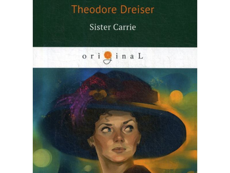 Sister Carrie = Сестра Кэрри: роман на англ.яз. Dreiser T.
