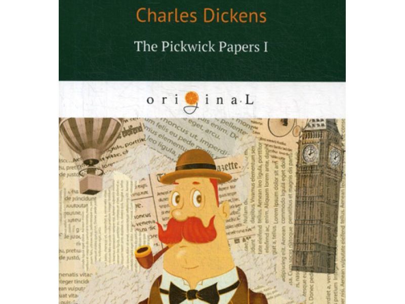 The Pickwick Papers I = Посмертные записки Пиквикского клуба: на англ.яз. Dickens C.