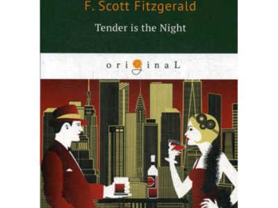 Tender is the Night = Ночь нежна: на англ.яз. Fitzgerald F. S.