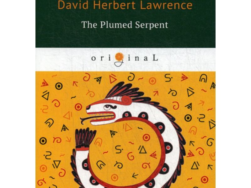 The Plumed Serpent = Пунцовый змей: на англ.яз. Lawrence D.H.