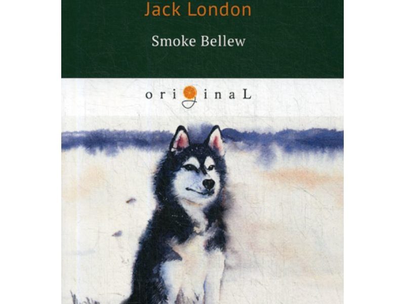 Smoke Bellew = Смок Беллью: на англ.яз. London J.