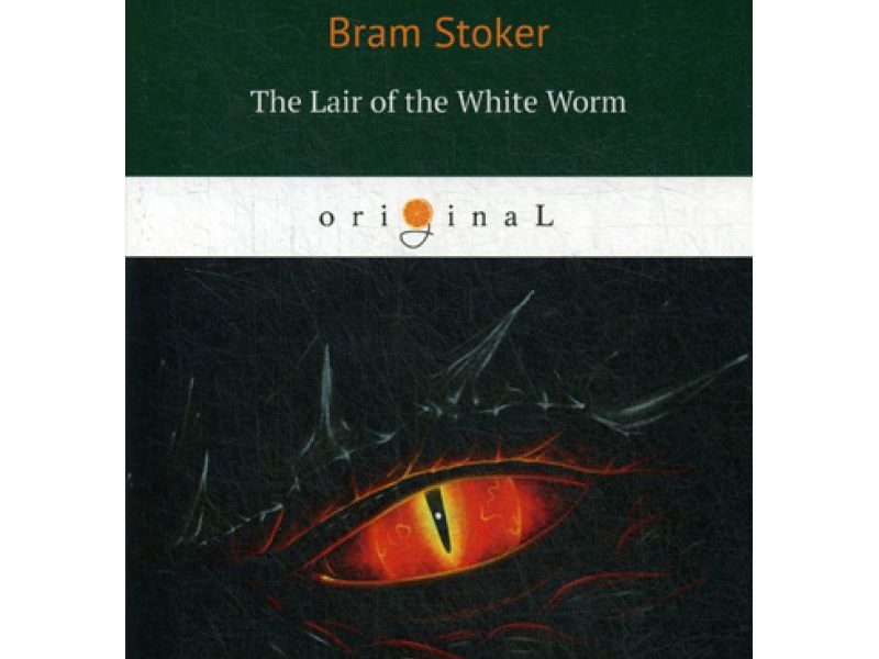 The Lair of the White Worm = Логово Белого червя: на англ.яз. Stoker B.