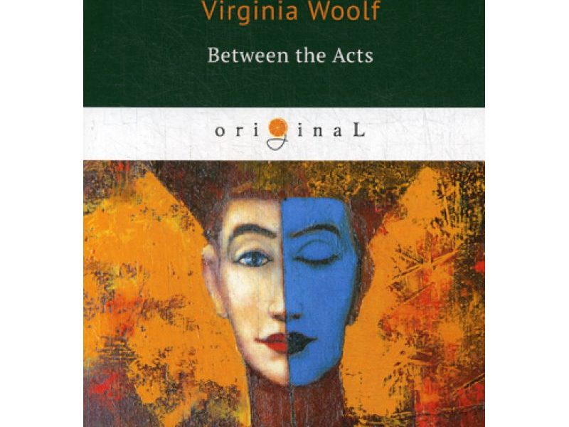 Between the Acts = Между атков: на англ.яз. Woolf V.