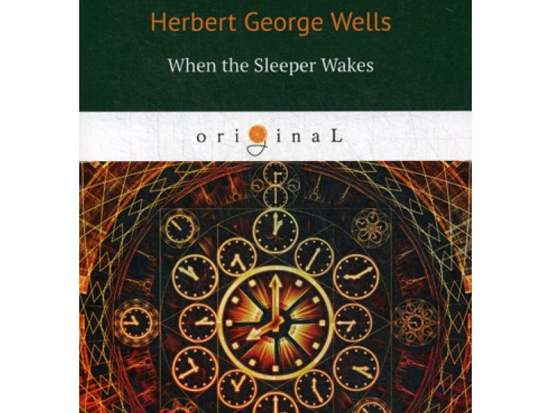 When the sleeper wakes = Когда спящий проснется: на англ.яз. Wells H.G.
