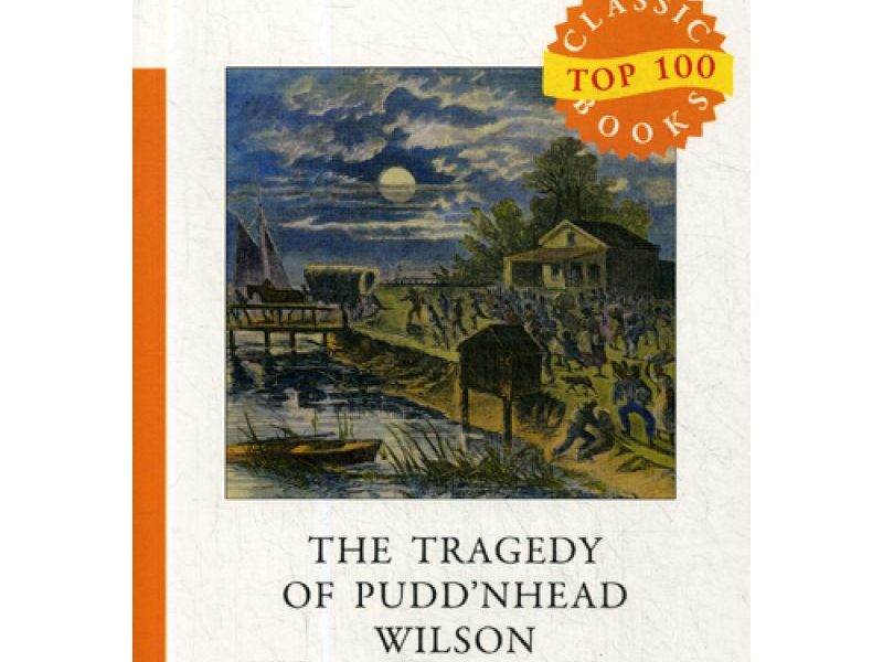 The Tragedy of Pudd’nhead Wilson = Простофиля Вильсон: на англ.яз. Twain M.