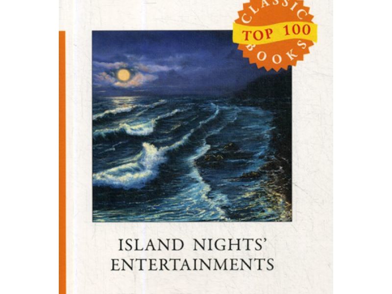 Island Nights' Entertainments = Вечерние беседы на острове: на англ.яз. Stevenson R.L.