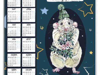 Календарь 2020 Крыска